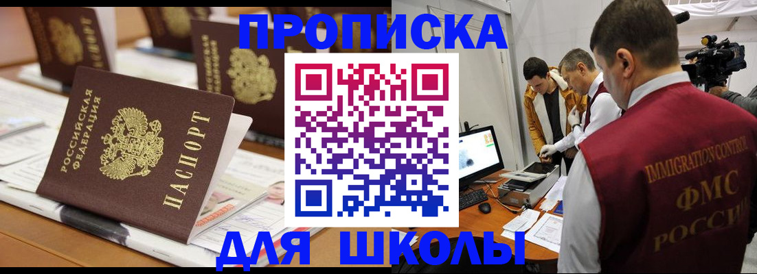 временная регистрация адрес в Высоковске
