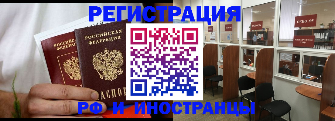 прописка для школы в Высоковске